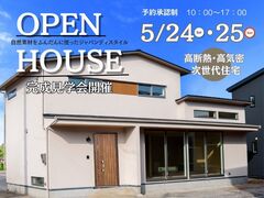 【島田市】高気密・高断熱の次世代住宅～懐かしさとともに暮らす新しい日々～のメイン画像