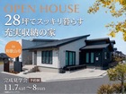 【和歌山市】【平屋】28坪でスッキリ暮らす収納充実・回遊動線の家のメイン画像