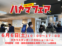 キッチン・浴室・洗面化粧台の悩み解消！新製品のライブな体験会のメイン画像