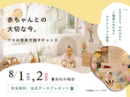 住まいの悩みは、リノベのサイン！安心品質・納得価格　リフォーム相談会【KinoKoto】のメイン画像