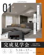 【津山市林田】ガレージと豊富な収納が叶える、  上質で洗練された暮らしのメイン画像