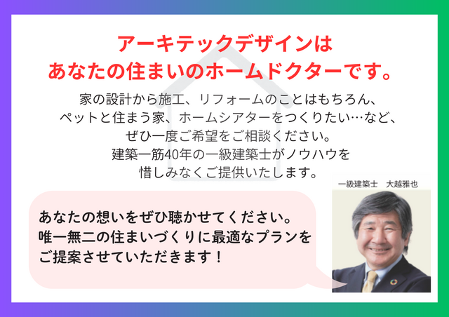 リノベーション・リフォーム相談会のメイン画像