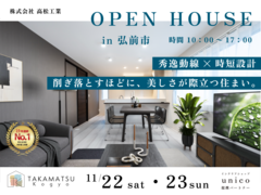 【弘前市 見学会】秀逸動線×時短設計　削ぎ落とすほどに、美しさが際立つ住まい。のメイン画像