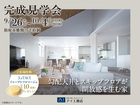 山口サエラ展示場　《防府市勝間》　勾配天井とスキップフロアが開放感を生む家　完成見学会のメイン画像
