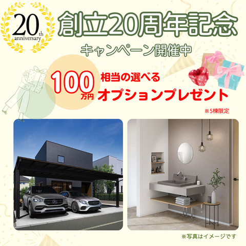 【広川町】20周年記念イベントのメイン画像