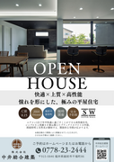 高性能住宅内覧会 in越前市稲寄町　のメイン画像