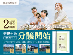 全2区画★鹿屋市旭原分譲地★ゆとりのある敷地で叶える理想の家｜鹿屋店のメイン画像