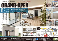 7/19㈯～21㈪🎌・26㈯・27㈰ NewモデルハウスGRAND-OPEN見学会🏠のメイン画像
