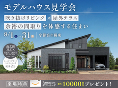 【大好評】「吹き抜けリビング×屋外テラス」で余裕を愉しむ家のメイン画像