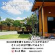 3Dルームツアーでお家にいながらモデルルーム体験　COVACO(平屋)のメイン画像