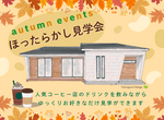 【掛川店】「３８坪 ４ＬＤＫ 吹抜けリビングと１階に寝室のある家」完成見学会開催🏠のメイン画像