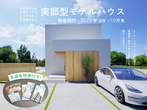 GL HOME 50TH SPECIAL FAIRのメイン画像