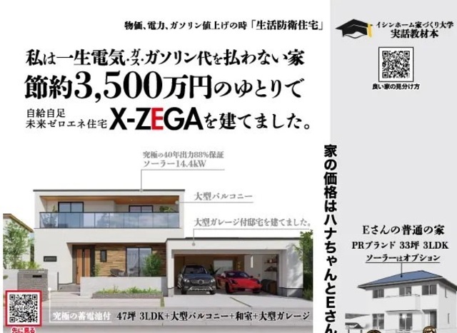 標準装備の多さ＆他社との比較は常設展示場でチェック！  ご相談総合窓口ですのメイン画像
