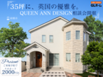 【高崎市構造見学会】現場品質全店1位 自慢の構造見学会開催！クオカード2000円分プレゼント！のメイン画像
