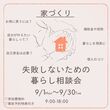 ✨宿泊体験✨で「外断熱＋二重通気工法」を体感しよう♪のメイン画像