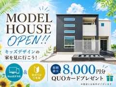 【迷ったらココ‼】アイフルホーム宇部店モデルハウス見学会のメイン画像