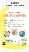 日高郡由良町　小児針＆お灸体験のメイン画像