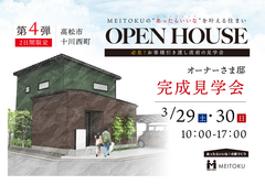 第4週/高松市十川町のメイン画像