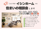 奈良市古市町　常設展示場のメイン画像