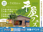 hit大野城展示場　【春日市大土居】建築条件付き分譲地のメイン画像