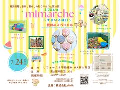 リフォーム＆不動産MIMA東大阪店定期開催マルシェ ミマルシェ ～すまいる縁日～　その他のメイン画像