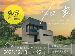 【Fond】 日々の暮らしにそっと寄り添う住まいのメイン画像