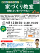 家づくり勉強会（久留米市、筑後市、大木町、大川市、柳川市、八女市の方）のメイン画像