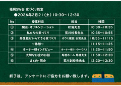 LIXILショールームにて家づくりの勉強をしませんか？のメイン画像