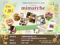 リフォーム＆不動産MIMA東大阪店定期開催マルシェ ミマルシェ ～すまいるガーデン～　その他のメイン画像