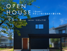 【柏崎市】OPENHOSE「やさしい光に包まれて暮らす家。」のメイン画像