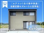 「家事ラクで子供が心地よく育つ家」/倉敷市のメイン画像
