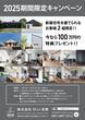 9/14.15.16　完成見学会開催！【＠愛知県豊田市】のメイン画像