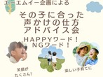 家づくりまるわかりセミナーのメイン画像