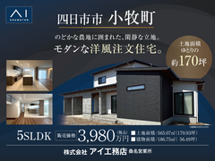 桑名展示場　四日市市小牧町　モデルハウス販売会のメイン画像