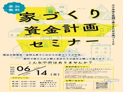 賢い資金管理で理想の家計をのメイン画像