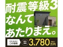 衝撃の「強コスパ」住宅、誕生！のメイン画像