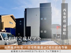 西多摩郡瑞穂町箱根ヶ崎｜長期優良住宅　３LDK　【住宅情報館 福生店】のメイン画像
