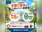 福津展示場　〈古賀市美郷〉アイリッシュタウン美郷　建築条件付き分譲地のメイン画像