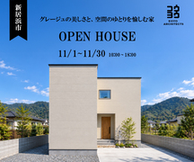【完成見学会】グレージュの美しさと、空間のゆとりを愉しむ家～高木２モデルハウスのメイン画像