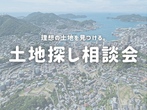 同時見学会「団地内で2棟見比べられるチャンス！」のメイン画像