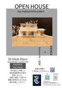 木の温もりに包まれた高断熱高気密住宅完成！！のメイン画像