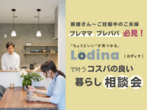 お悩み解決!!住み替え・土地活用はプロにお任せください！のメイン画像