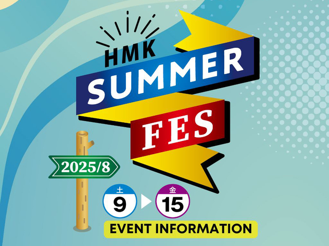 『HMK SUMMER FES 2025』のメイン画像