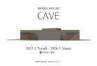 【高松市六条町】予約制｜モデルハウス CΛVE｜完成見学会のメイン画像