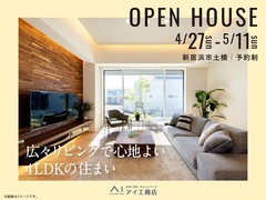 新居浜展示場　《新居浜市土橋》広々リビングで心地よい4LDKの住まいのメイン画像