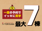 ご紹介者様専用予約フォーム　家づくり個別相談のメイン画像