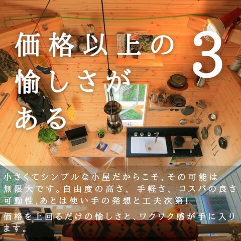 【茨城県つくば市】プラスαの自遊な空間。大人の秘密基地！隠れ小屋を体験してみませんか？【BinO】のメイン画像