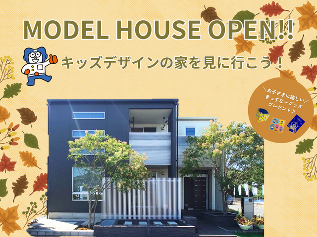【迷ったらココ‼】アイフルホーム宇部店モデルハウス見学会のメイン画像