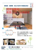 福岡市西区　完成内覧会開催のメイン画像