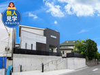 【無人見学】家族でサウナを楽しむ家 ～ハートフルビレッジ大津・富士見台8号地のメイン画像